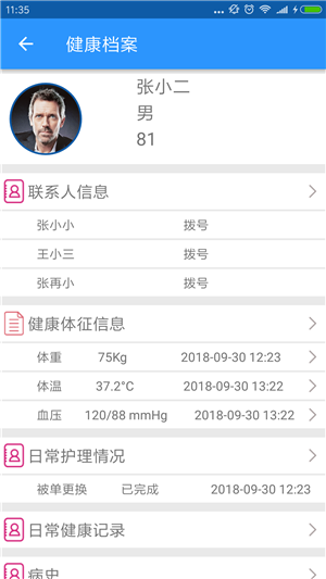 君豪颐养截图
