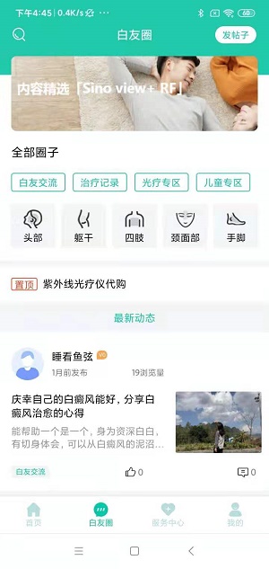白拜拜截图