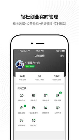 姜力截图