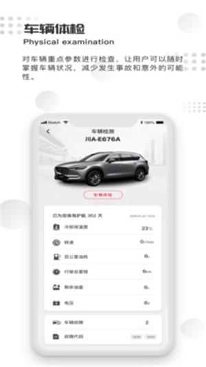 纵横控车截图