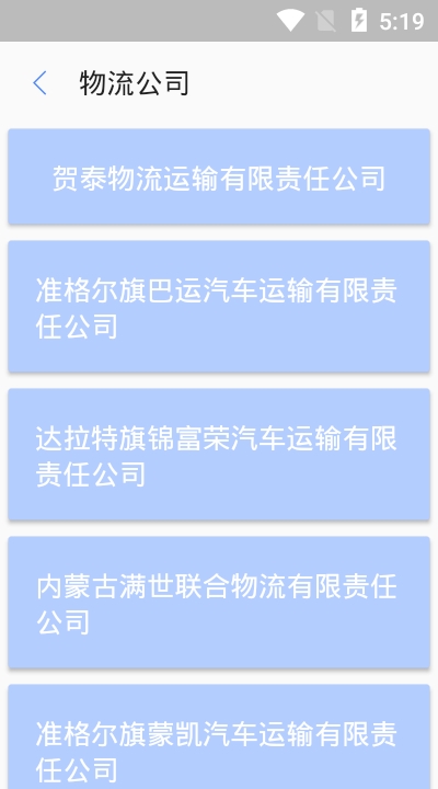 伊信智运截图