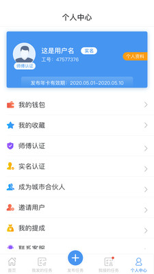 易工坊截图