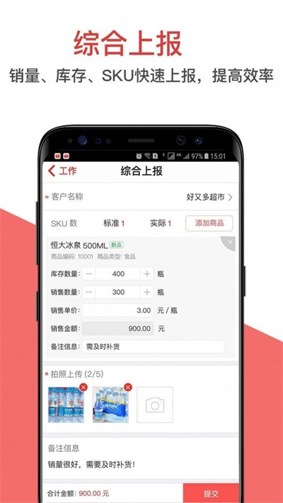 朗拓营销截图
