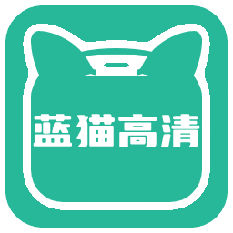 蓝猫助手