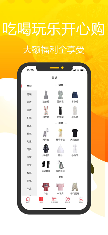 发财虎截图