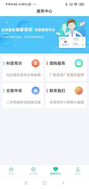 白拜拜截图