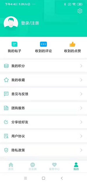 白拜拜截图