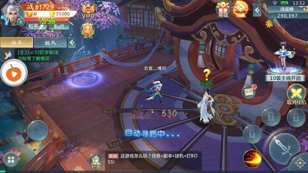 倚天传说截图