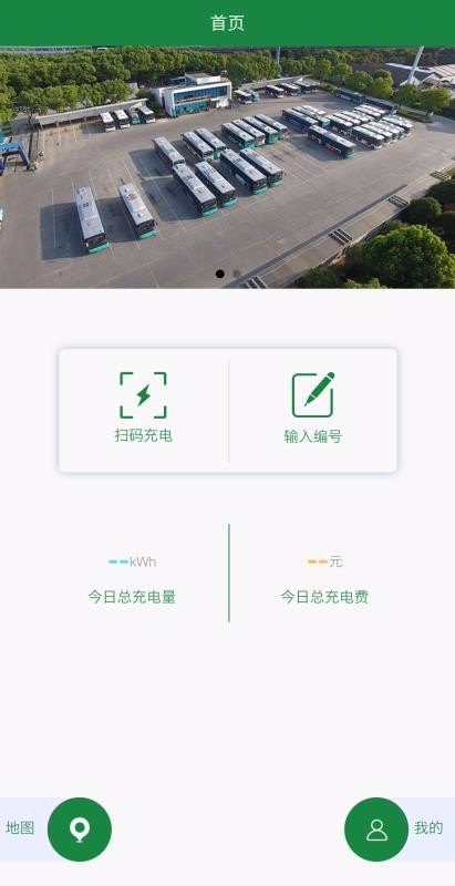 苏州公共充电桩截图