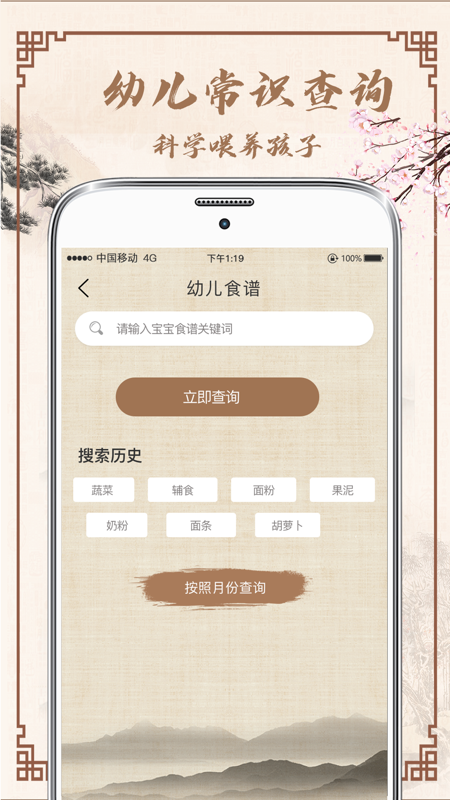 幸运宝宝起名取名截图