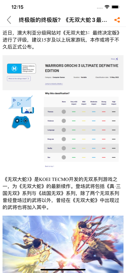 233攻略记录本