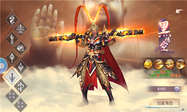 神魔青云诀截图