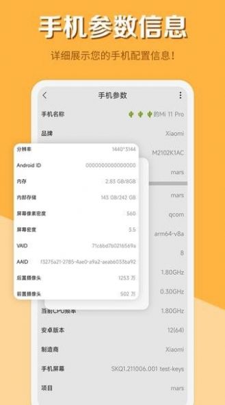 智慧计算器截图