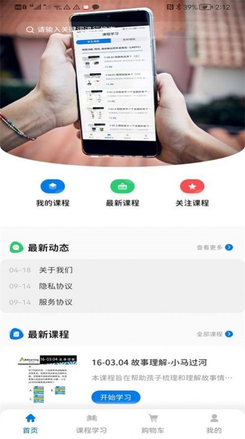 ABAlearning截图