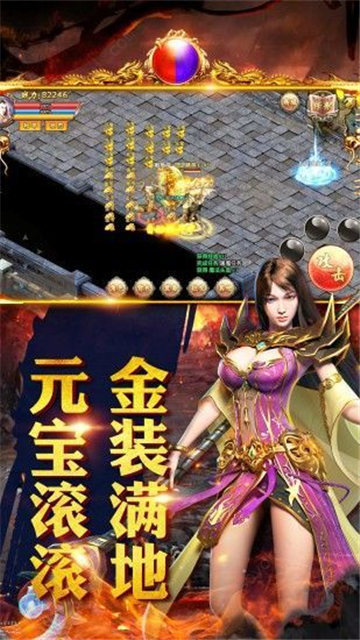 百战皇城永恒剑域截图