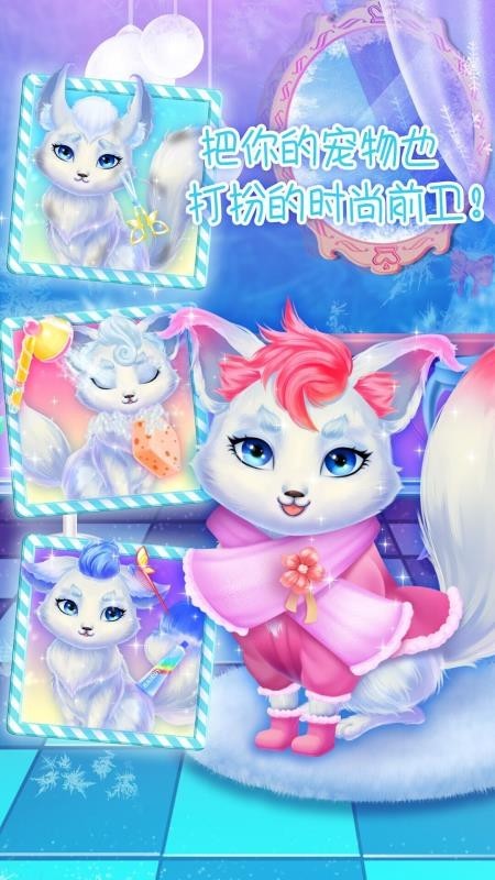 冰雪公主生日派对截图