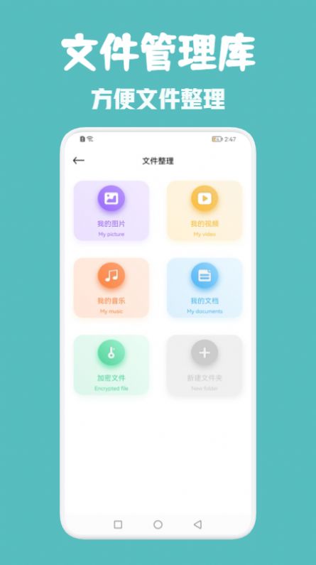 同步助手管家截图