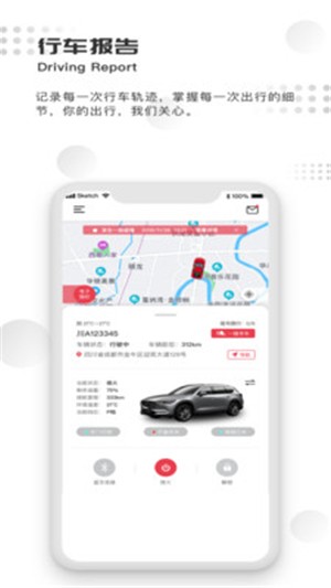 纵横控车截图