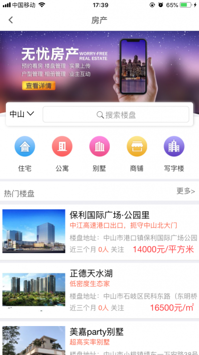 信无忧截图