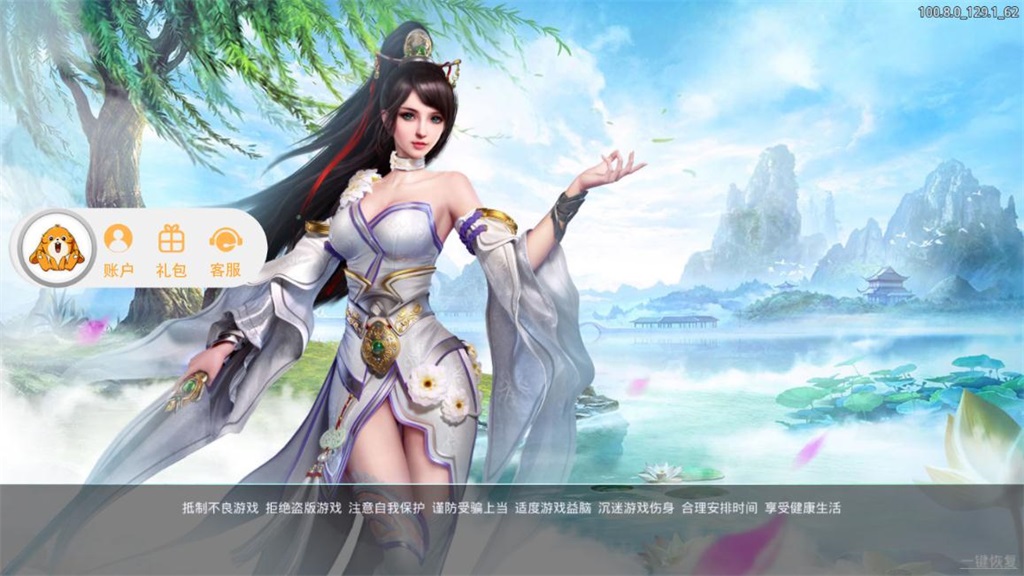 一念苍穹截图