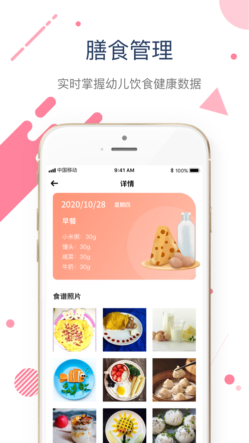 酷萌超人截图