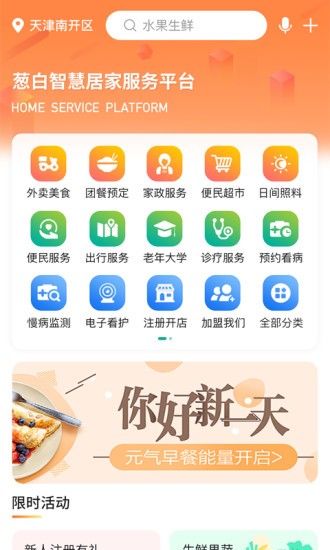 葱白截图