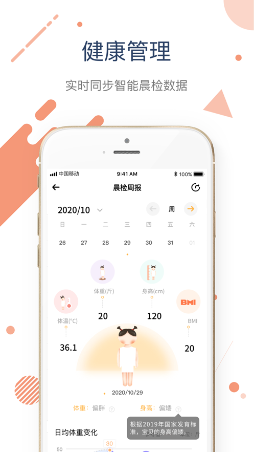 酷萌超人截图