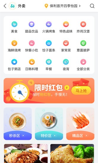 葱白截图