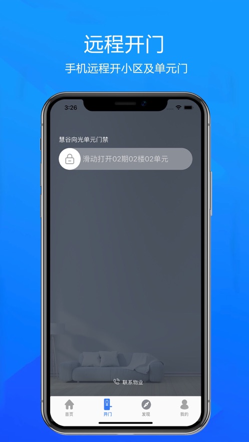 京彩家园截图