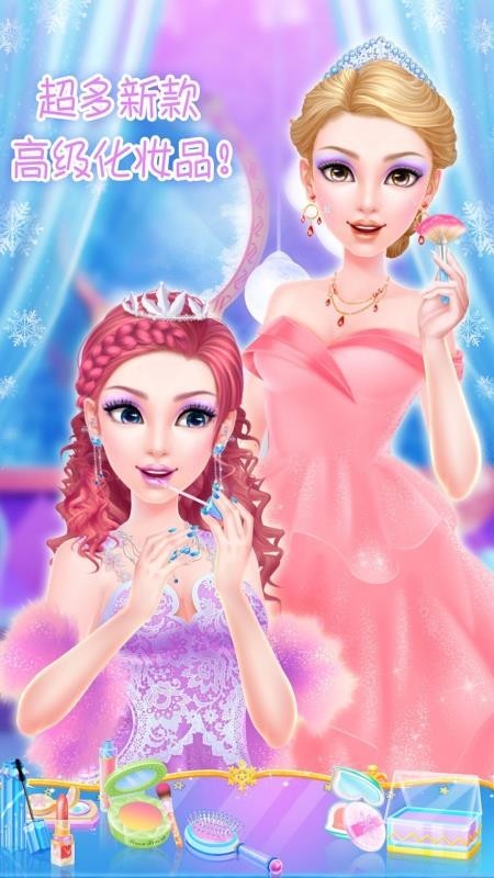 冰雪公主生日派对截图