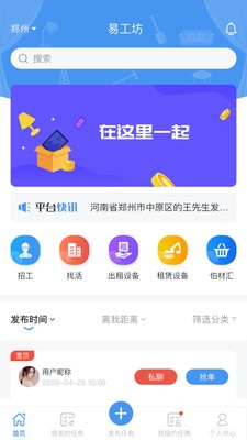 易工坊截图