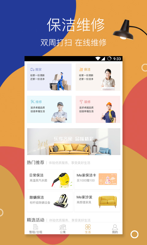 祈寓截图