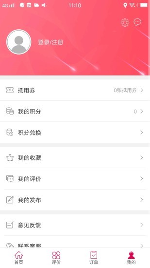 幸福桦南截图