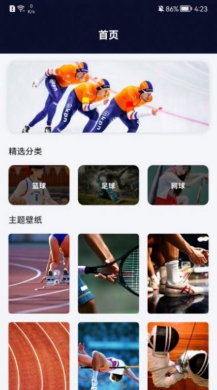 运动海报截图