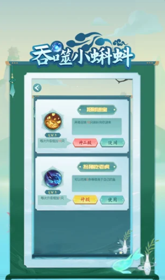 吞噬小蝌蚪