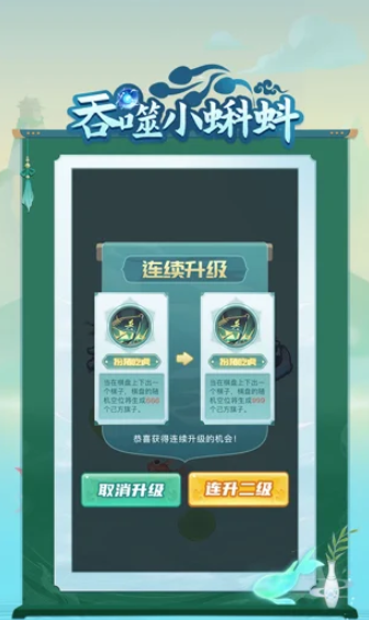 吞噬小蝌蚪