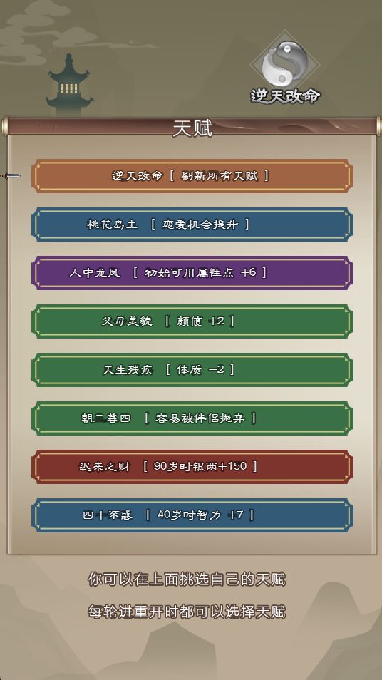 大侠请重来截图