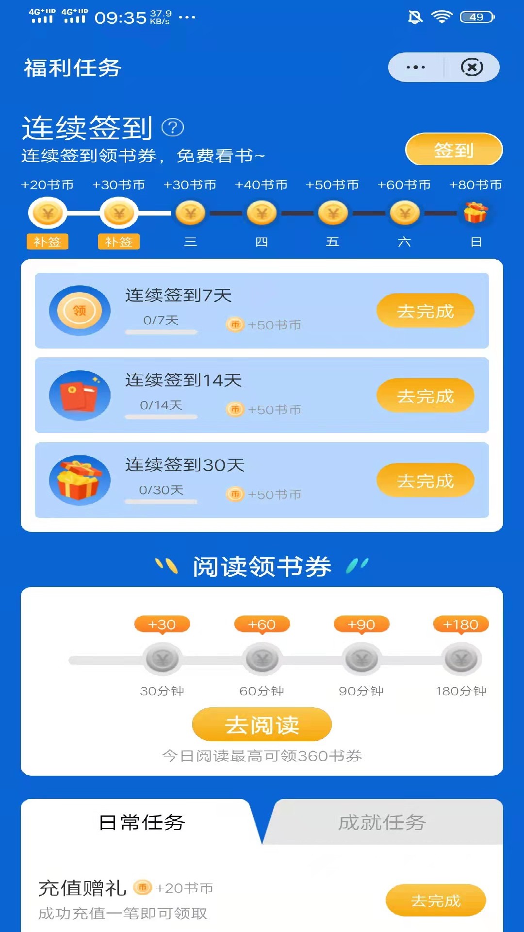 天和读书截图