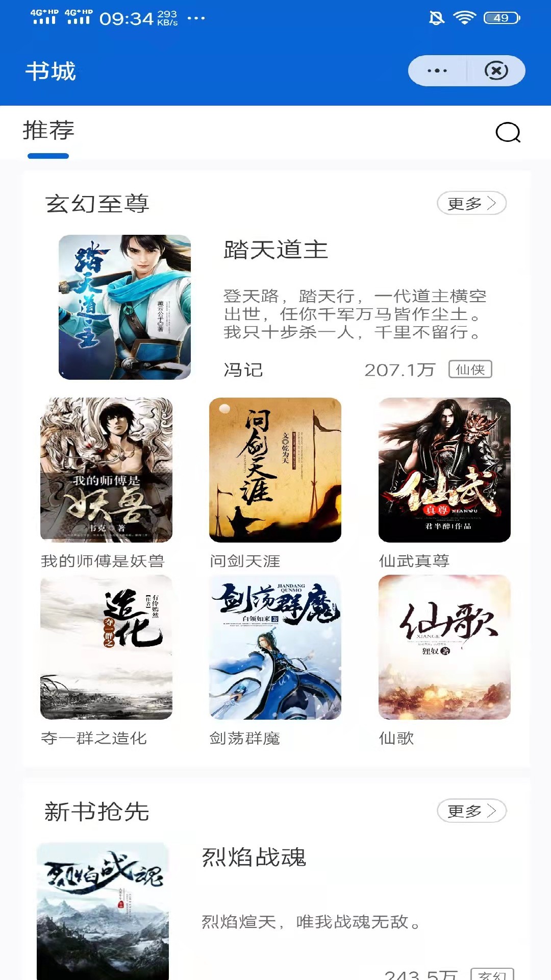 天和读书截图