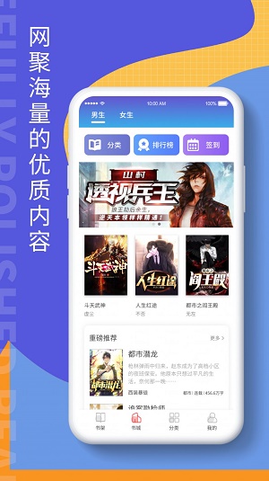 掌上阅读吧截图