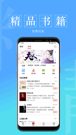 息壤阅读截图