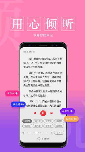 息壤阅读截图