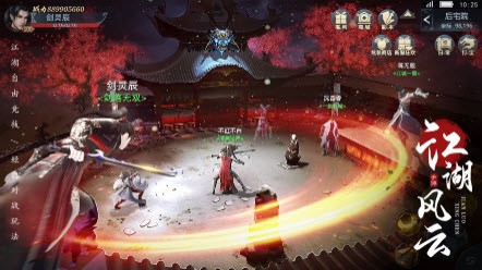 剑落星辰截图