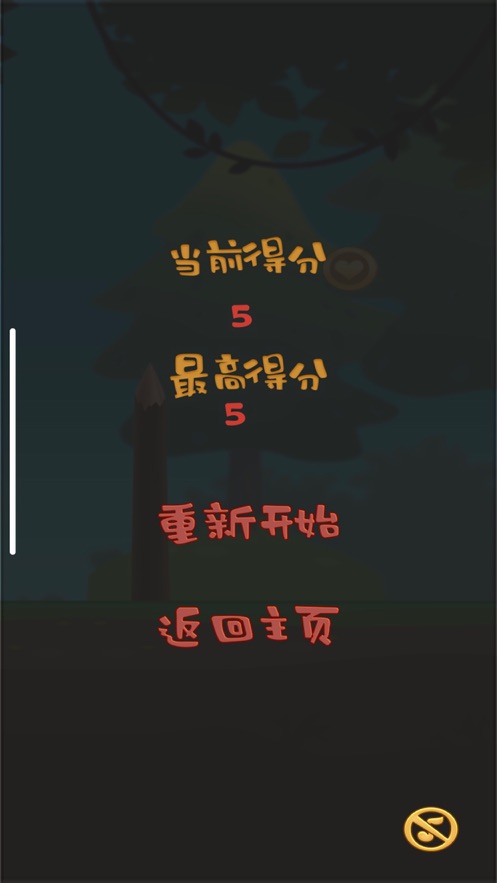 滚跳小鸡截图