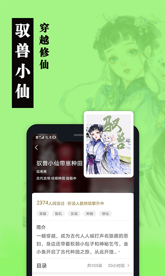 卧卧阅读截图