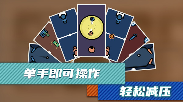 解压小游戏截图