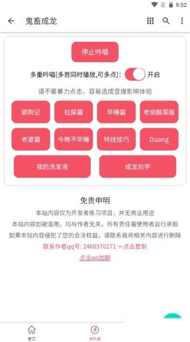 鬼畜成龙截图