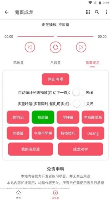 鬼畜成龙截图