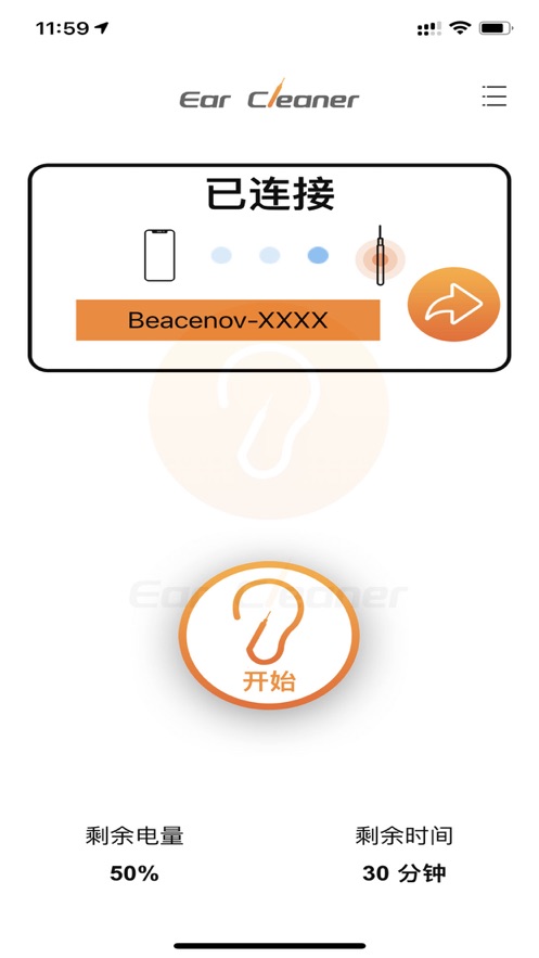 可视采耳截图