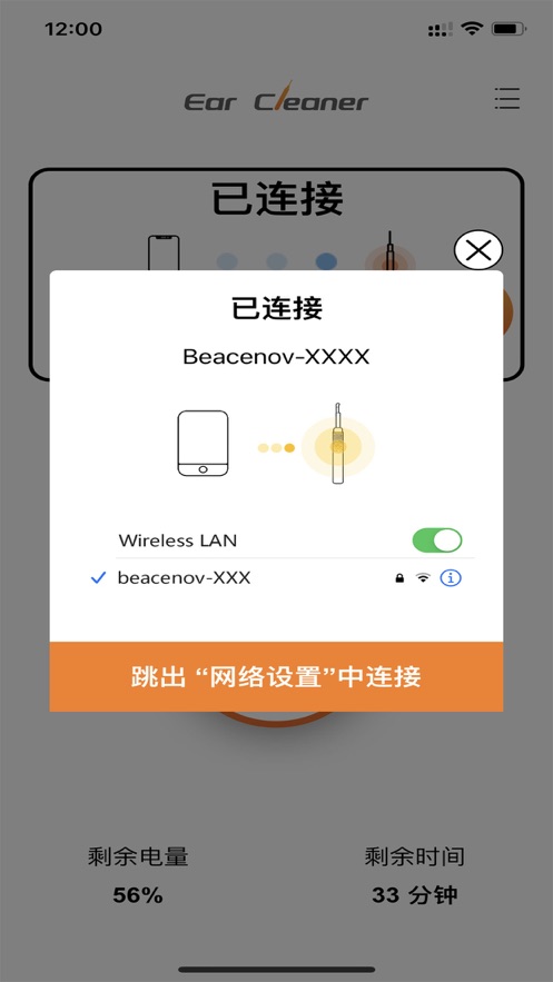 可视采耳截图